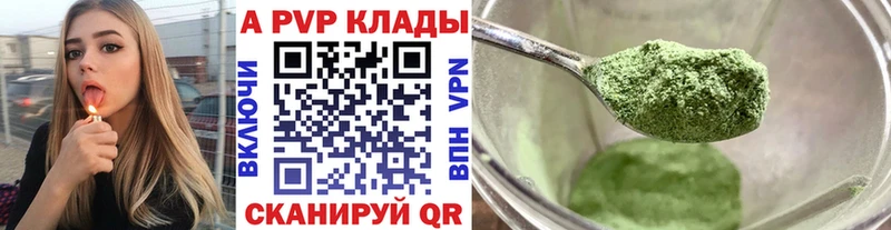 A-PVP крисы CK  купить  сайты  Мариинск 