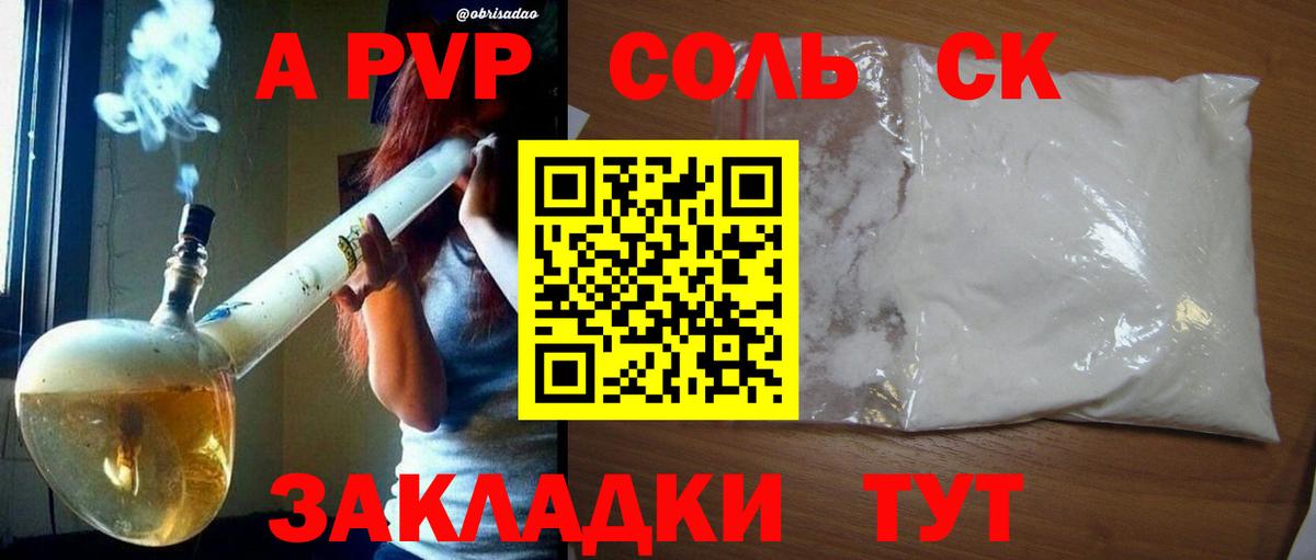 A PVP VHQ Мариинск