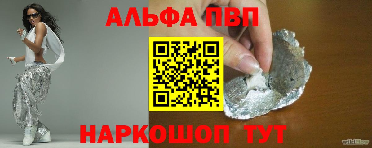 APVP СК КРИС  Alpha PVP  Alfa_PVP СК КРИС  Мариинск  Вход с VPN 
