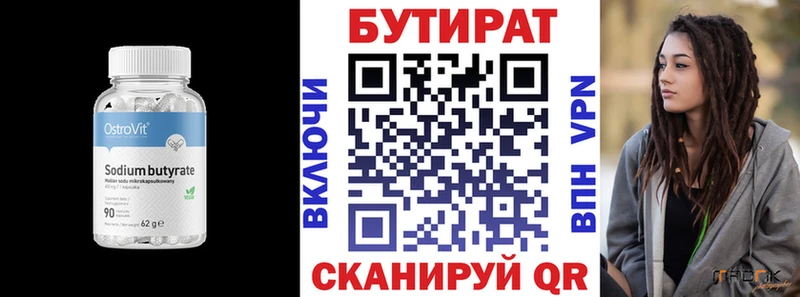 кракен онион  Мариинск  БУТИРАТ оксибутират 