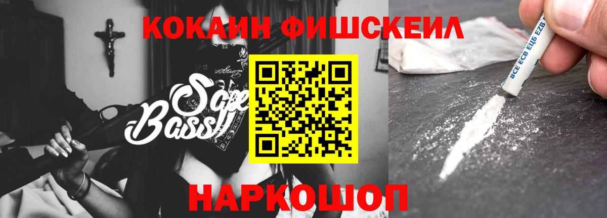 Cocaine 98%  Вход с VPN  Мариинск  КОКАИН FishScale 