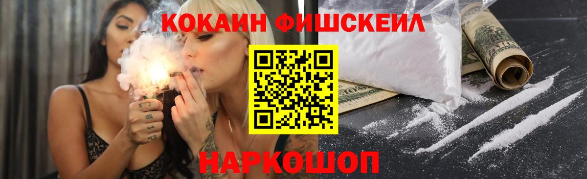 Кокаин VHQ Мариинск