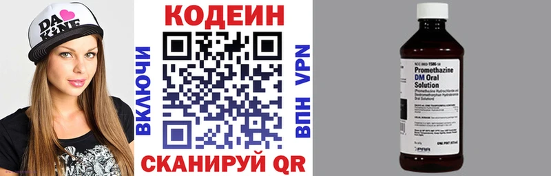 Кодеин напиток Lean (лин)  Мариинск 