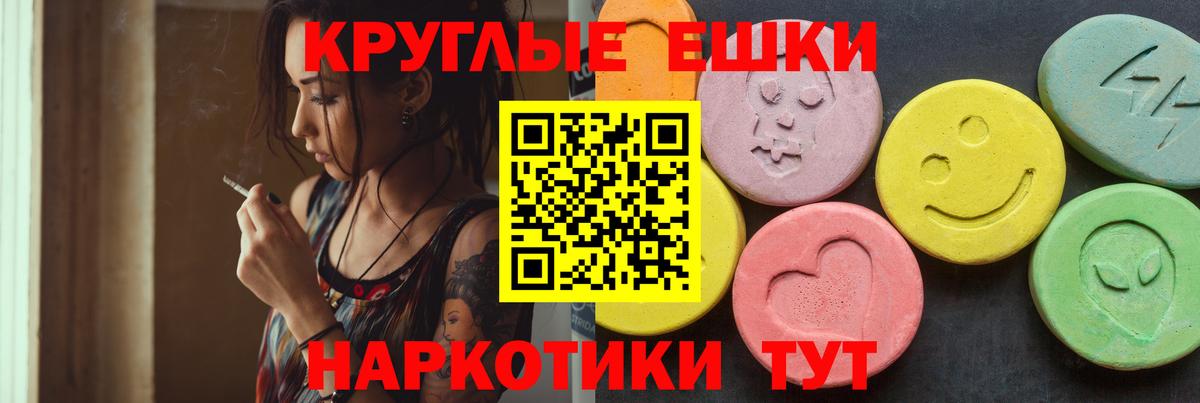 ЭКСТАЗИ ешки Мариинск