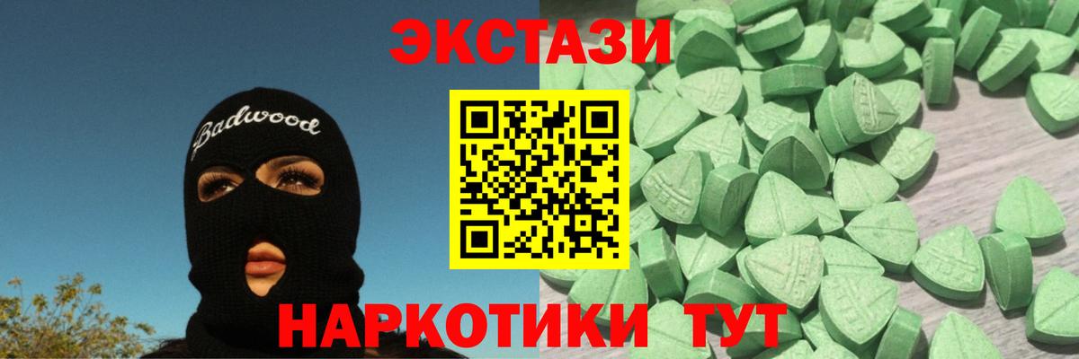 Ecstasy  ЭКСТАЗИ 280мг  Экстази бентли  Вход с VPN  Мариинск 