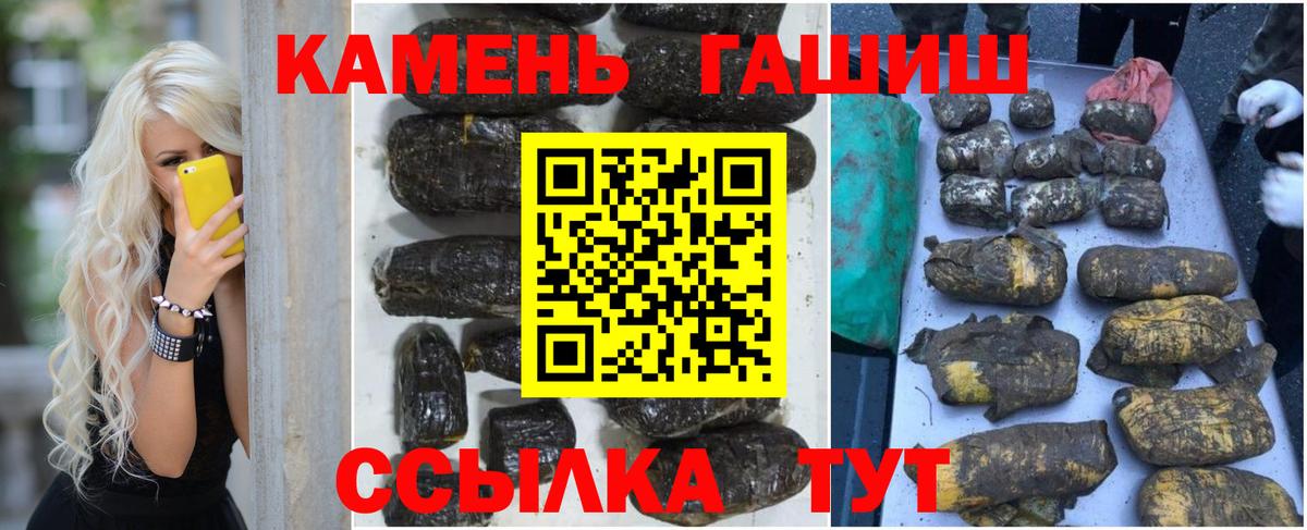 ГАШ убойный  Гашиш Изолятор  где купить наркоту  Мариинск  Вход с VPN 