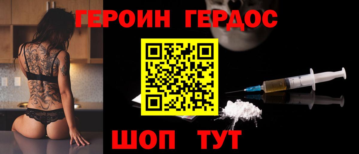 Мариинск  Героин хмурый  ГЕРОИН  Вход с VPN 