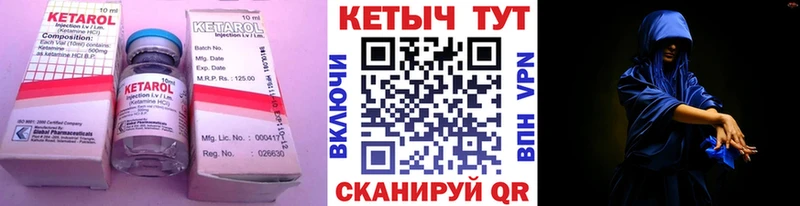 Кетамин VHQ  Мариинск 