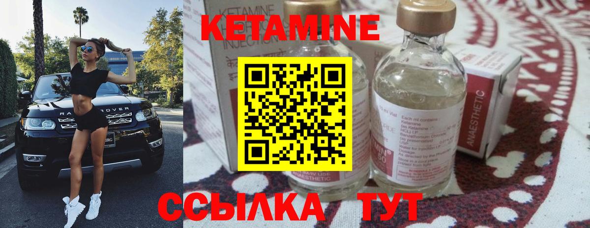 КЕТАМИН VHQ  Вход с VPN  Мариинск  КЕТАМИН VHQ 