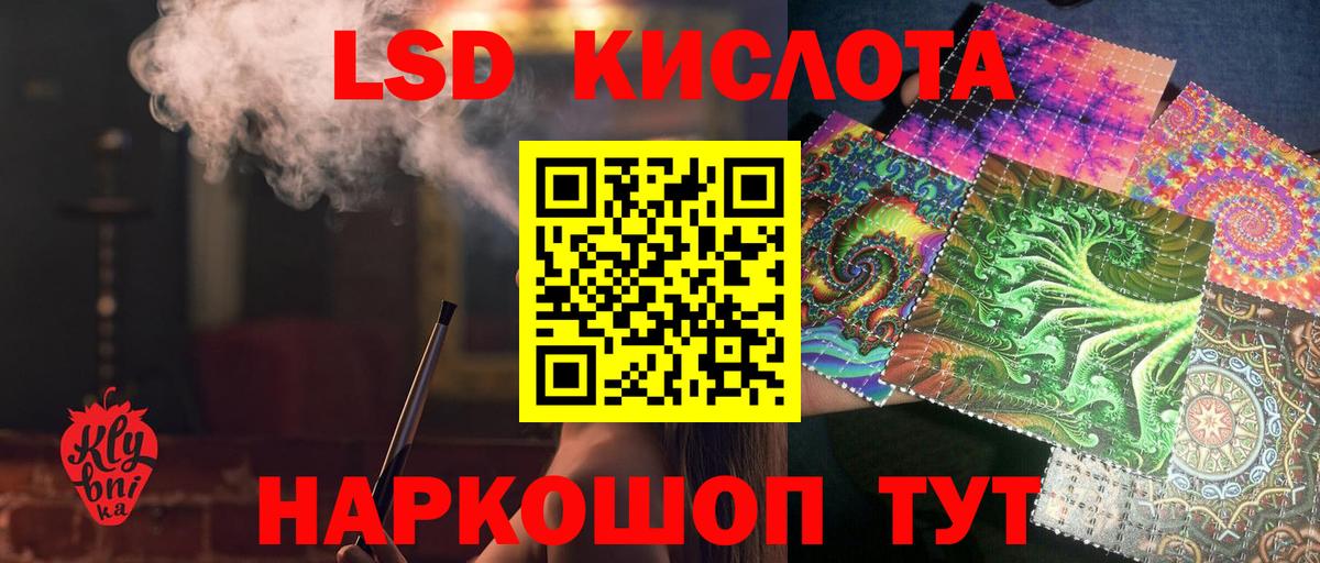 ЛСД экстази кислота Мариинск