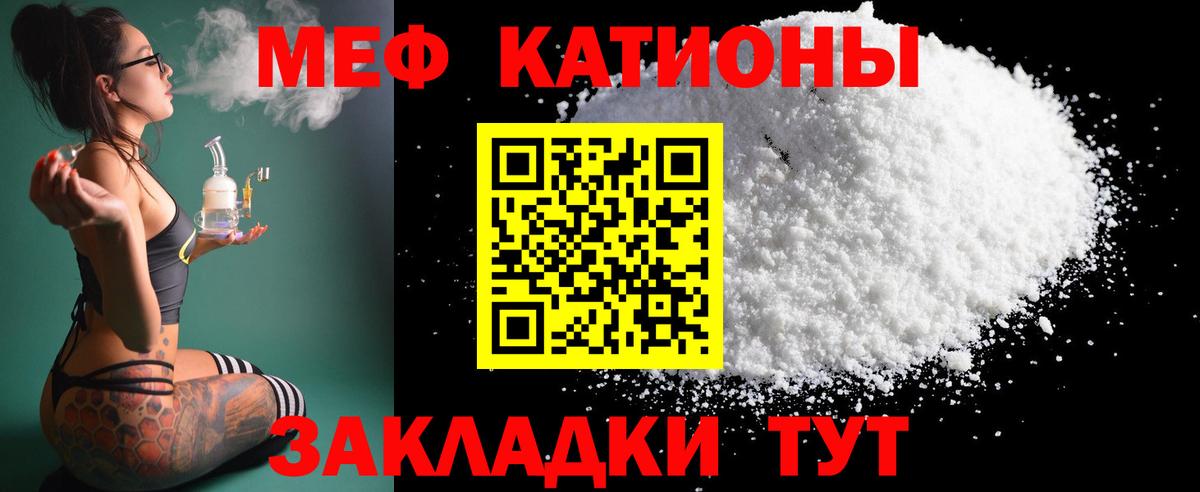 Меф кристаллы Мариинск