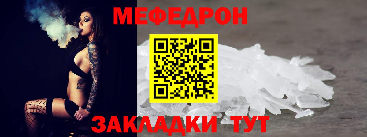 Меф мяу мяу  Вход с VPN  МЯУ-МЯУ  Мариинск  МЯУ-МЯУ mephedrone 