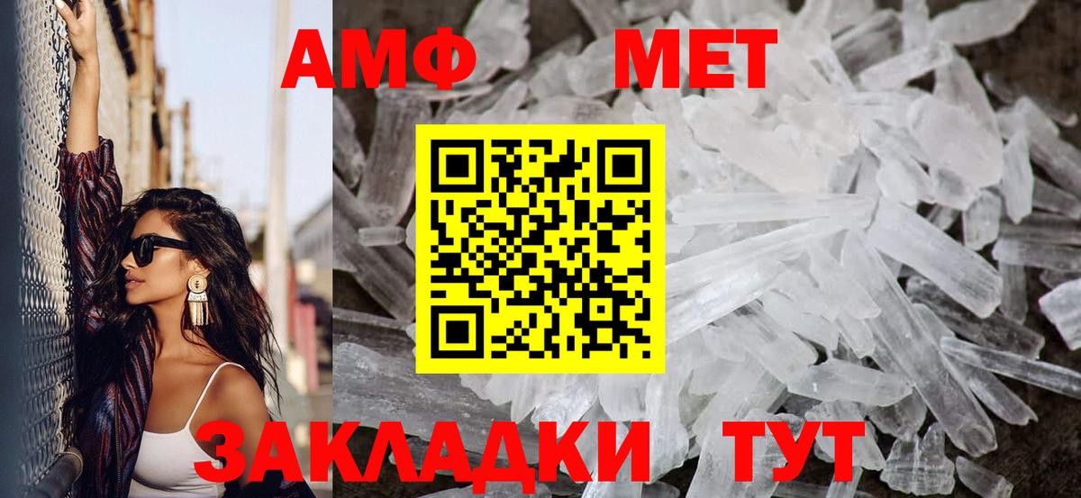МЕТАМФЕТАМИН Декстрометамфетамин 99.9%  Вход с VPN  Мариинск 