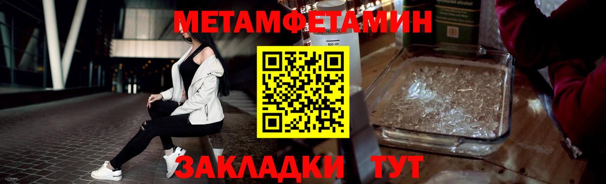 МЕТАМФЕТАМИН винт Мариинск