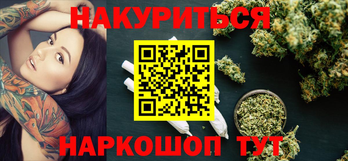 Шишки марихуана AK-47  Конопля MAZAR  Мариинск  Вход с VPN 